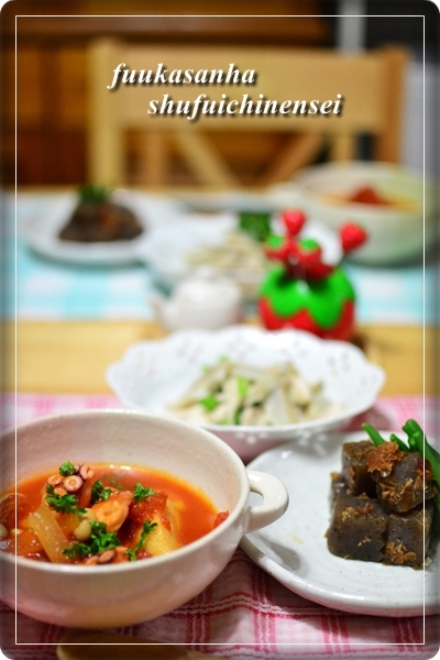 ふうかさんは主婦一年生