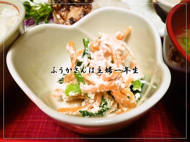 ふうかさんは主婦一年生-しろあえ.jpg