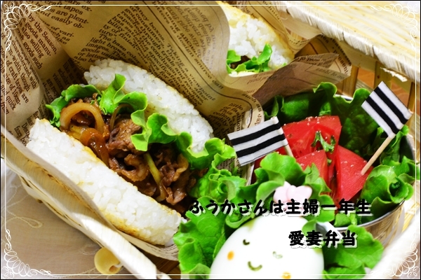 ふうかさんは主婦一年生