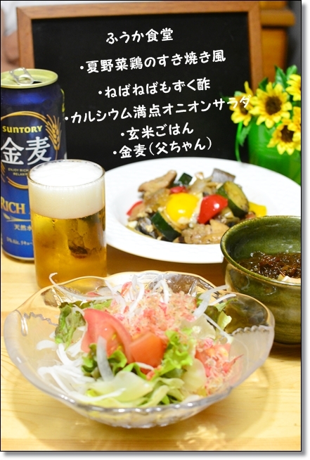 すてっぷ♪あっぷファミリー♪ふうかさんは主婦一年生