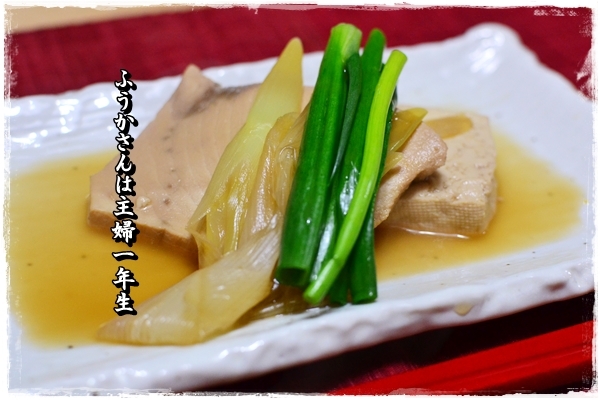 ふうかさんは主婦一年生