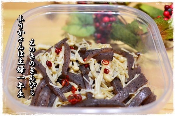 ふうかさんは主婦一年生