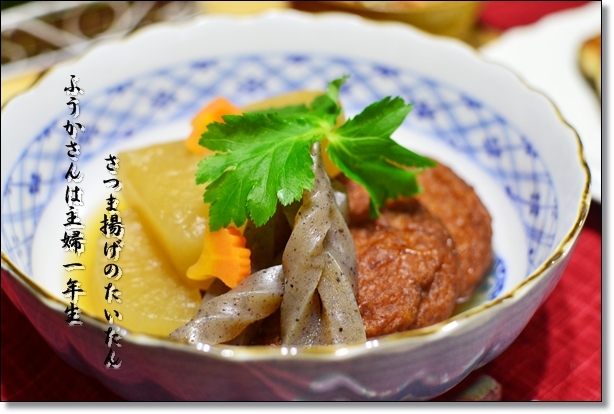 ふうかさんは主婦一年生