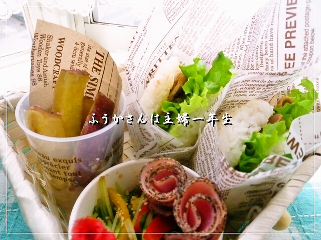 ふうかさんは主婦一年生-ライスバーガー26.jpg