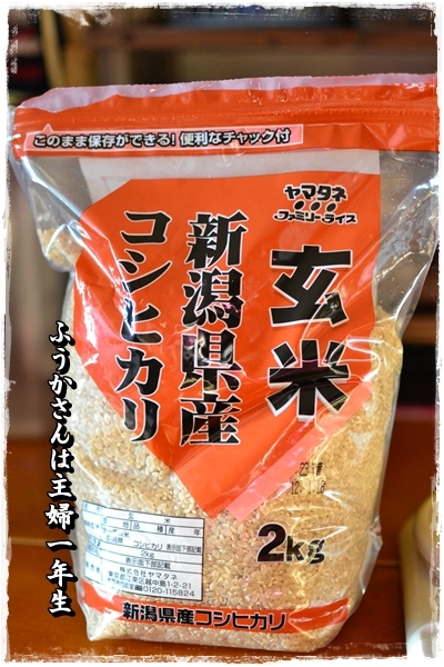 ふうかさんは主婦一年生