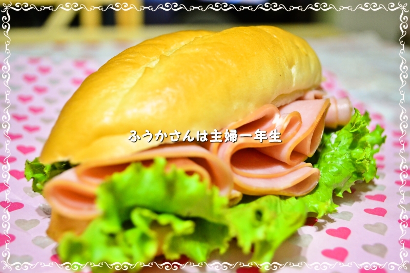 ふうかさんは主婦一年生