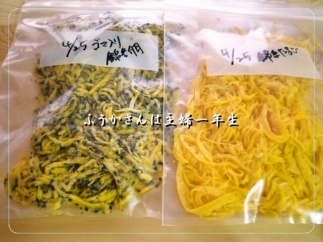 ふうかさんは主婦一年生-錦糸.jpg