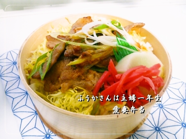 ふうかさんは主婦一年生-味噌丼」.jpg