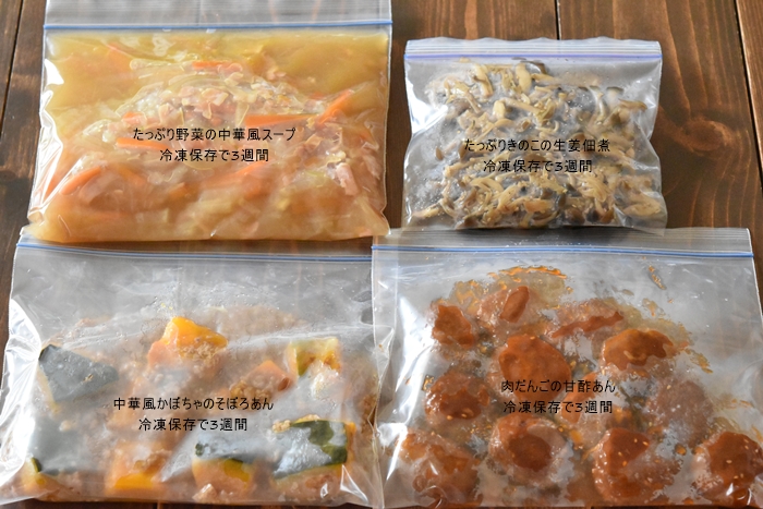 週末作り置き 冷凍作り置き 作り置きおかずレシピとお弁当 心と身体にやさしい料理を 鈴木美鈴オフィシャルブログ Powered By ライブドアブログ