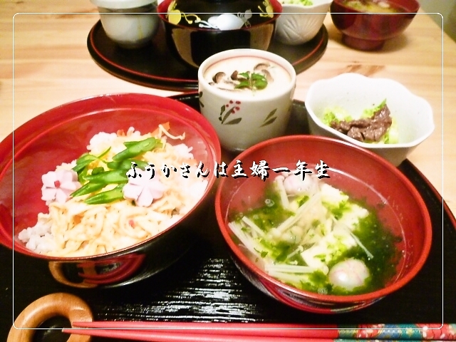 ふうかさんは主婦一年生-全体9日.jpg