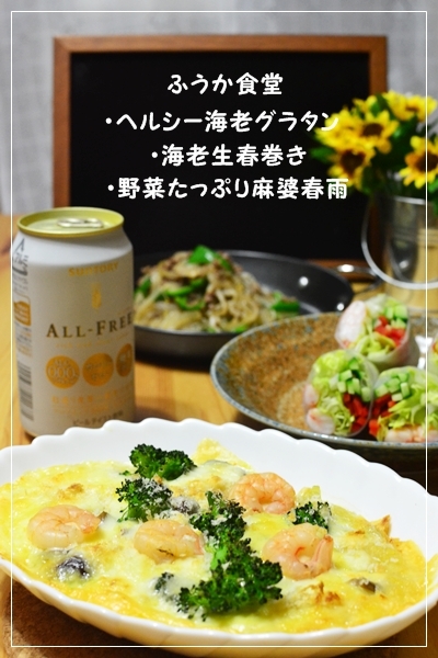 すてっぷ♪あっぷファミリー♪ふうかさんは主婦一年生