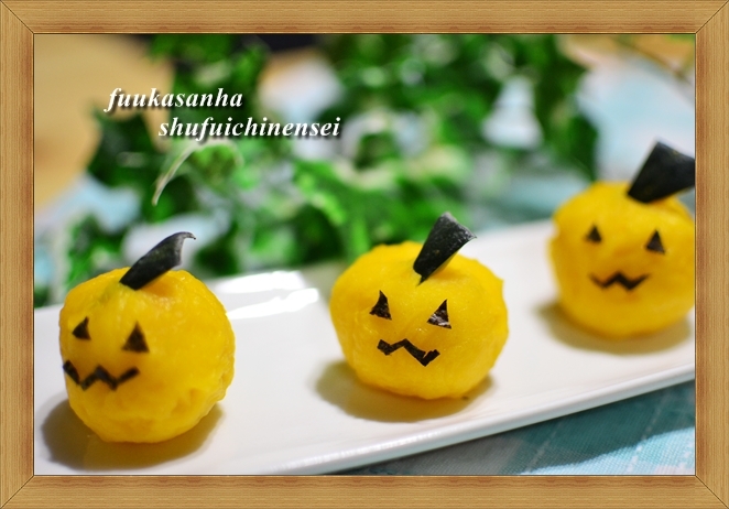 ふうかさんは主婦一年生