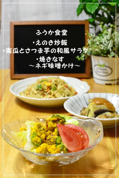 すてっぷ♪あっぷファミリー♪ふうかさんは主婦一年生