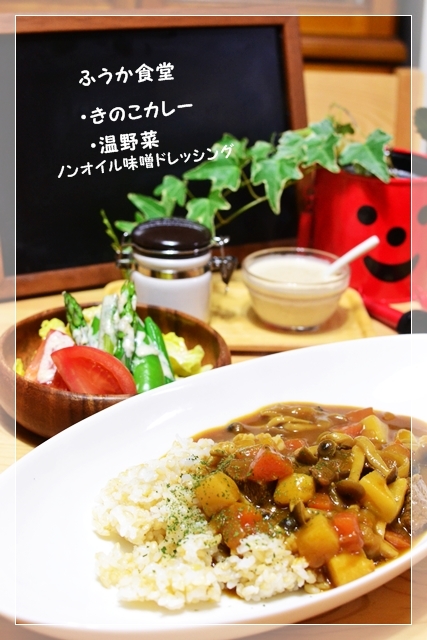 ふうかさんは主婦一年生