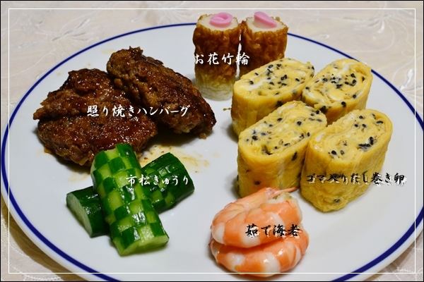 ふうかさんは主婦一年生