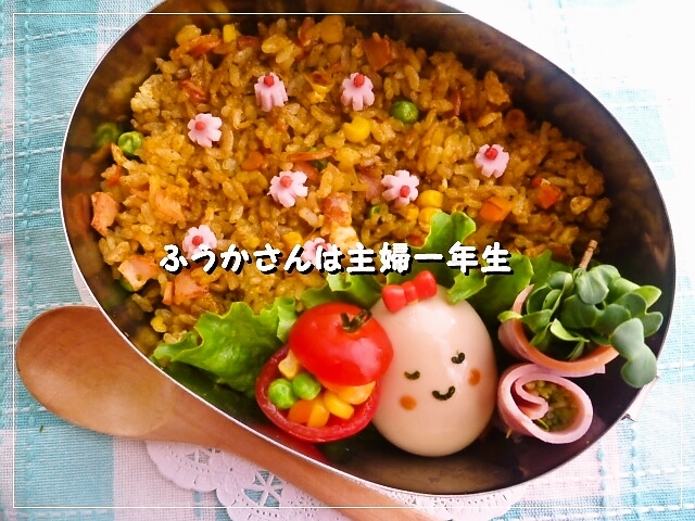 ふうかさんは主婦一年生-カレーたまご.jpg