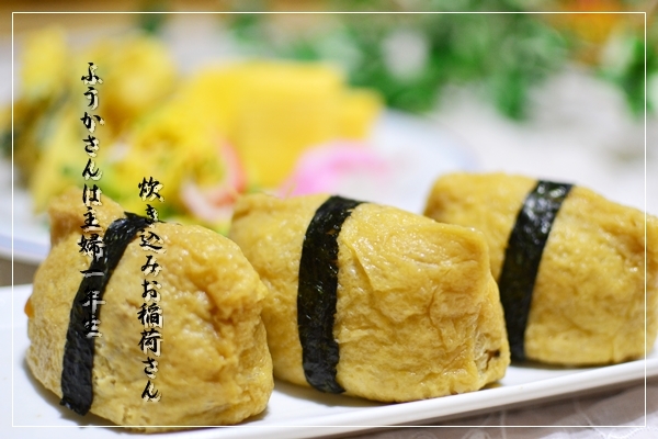 ふうかさんは主婦一年生