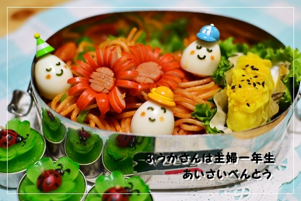 ふうかさんは主婦一年生