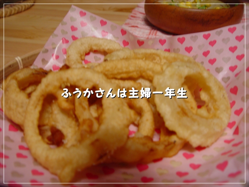 ふうかさんは主婦一年生