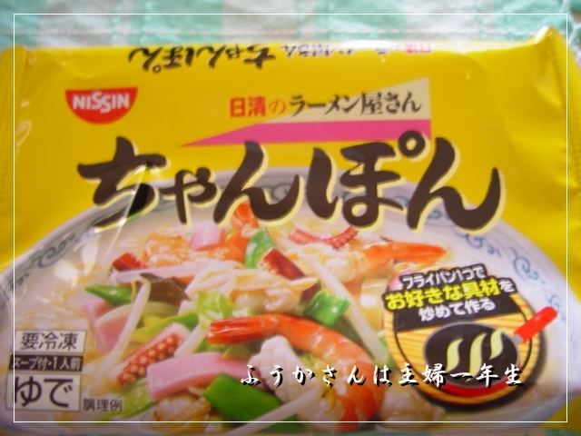 ふうかさんは主婦一年生-DSC00495.jpg
