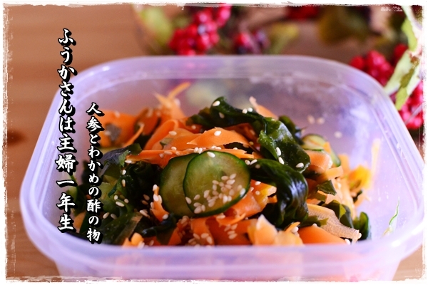 ふうかさんは主婦一年生