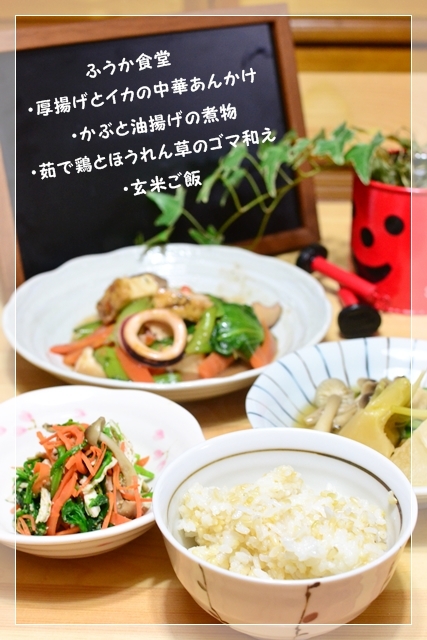 ふうかさんは主婦一年生