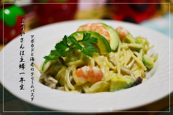 ふうかさんは主婦一年生