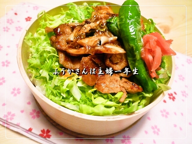 ふうかさんは主婦一年生-豚キムチ.jpg