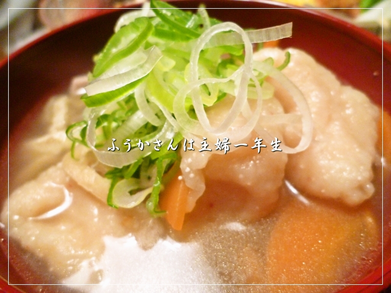 ふうかさんは主婦一年生