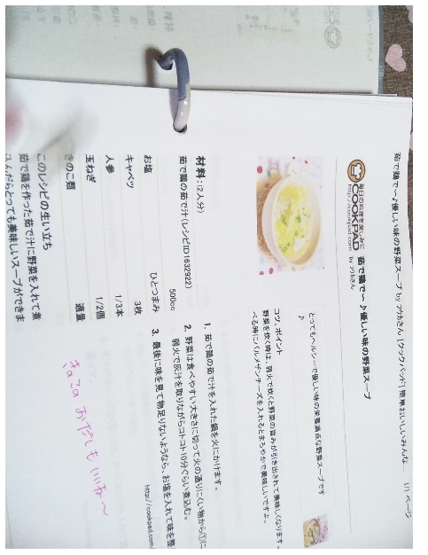 すてっぷ♪あっぷファミリー♪ふうかさんは主婦一年生