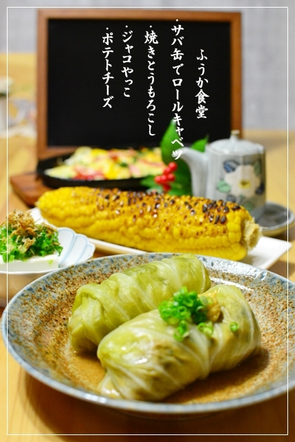 すてっぷ♪あっぷファミリー♪ふうかさんは主婦一年生