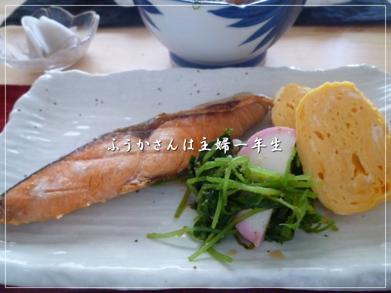 ふうかさんは主婦一年生