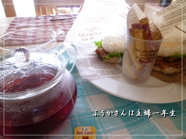 ふうかさんは主婦一年生-P1020729.jpg