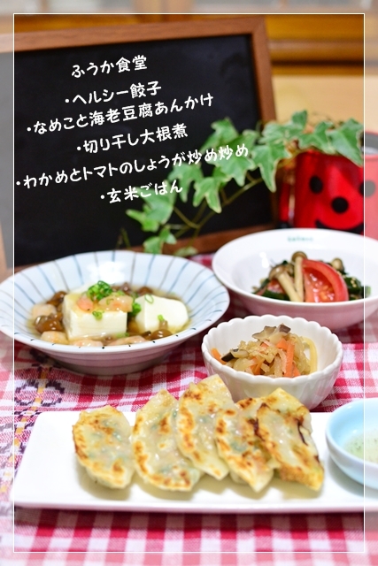 ふうかさんは主婦一年生