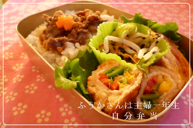 ふうかさんは主婦一年生-自分弁文字.png