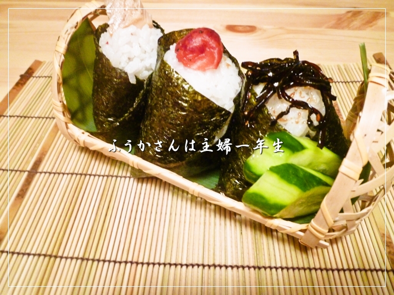 ふうかさんは主婦一年生