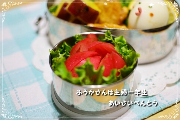 ふうかさんは主婦一年生