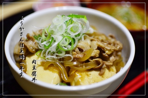 ふうかさんは主婦一年生