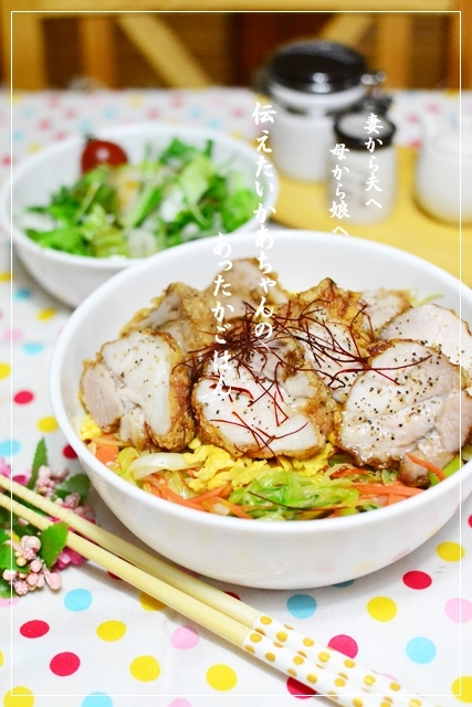 伝えたいかあちゃんのあったかごはん