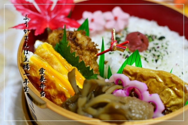 ふうかさんは主婦一年生