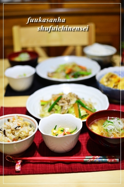 ふうかさんは主婦一年生