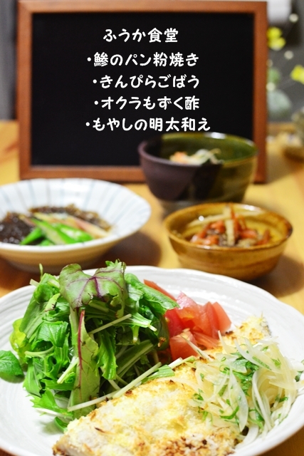 すてっぷ♪あっぷファミリー♪ふうかさんは主婦一年生