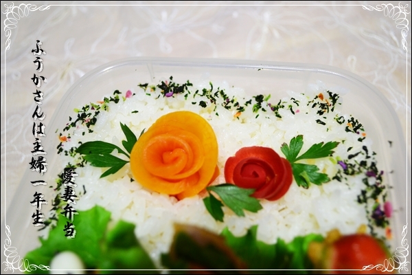ふうかさんは主婦一年生