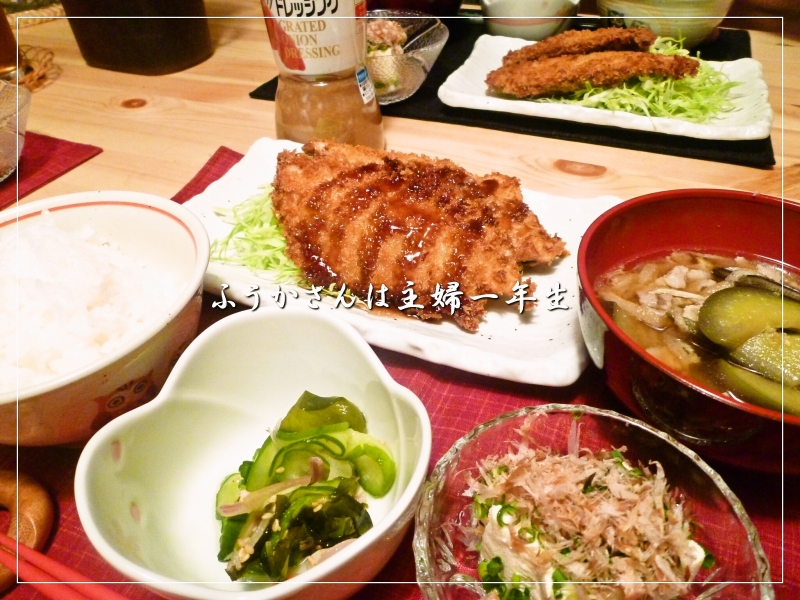 ふうかさんは主婦一年生
