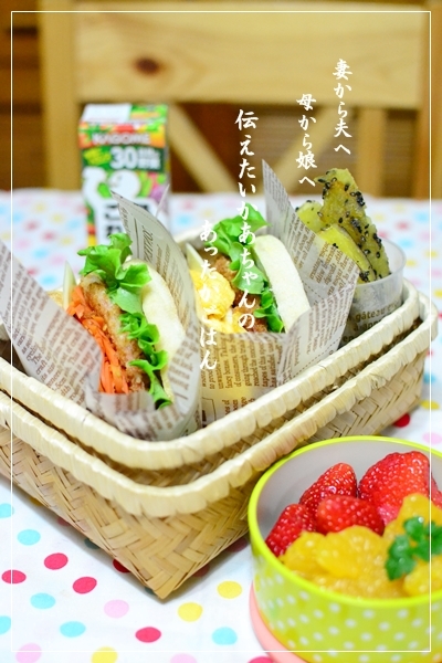 伝えたいかあちゃんのあったかごはん
