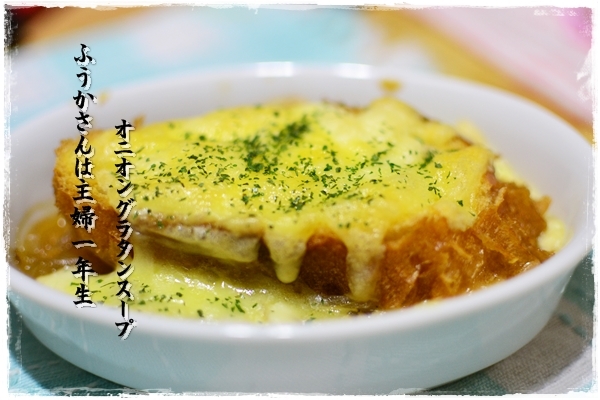 ふうかさんは主婦一年生