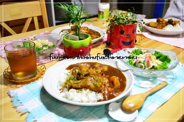 ふうかさんは主婦一年生