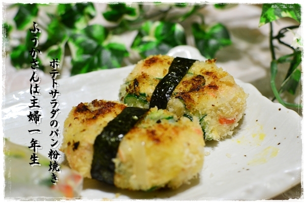 ふうかさんは主婦一年生