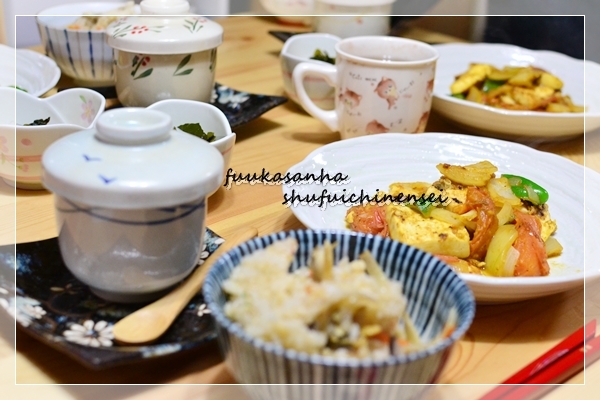 ふうかさんは主婦一年生