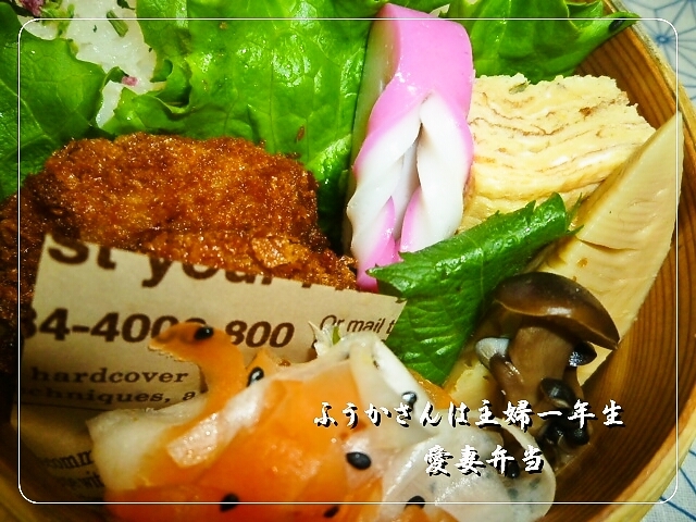 ふうかさんは主婦一年生-美味しくおかず0010.jpg